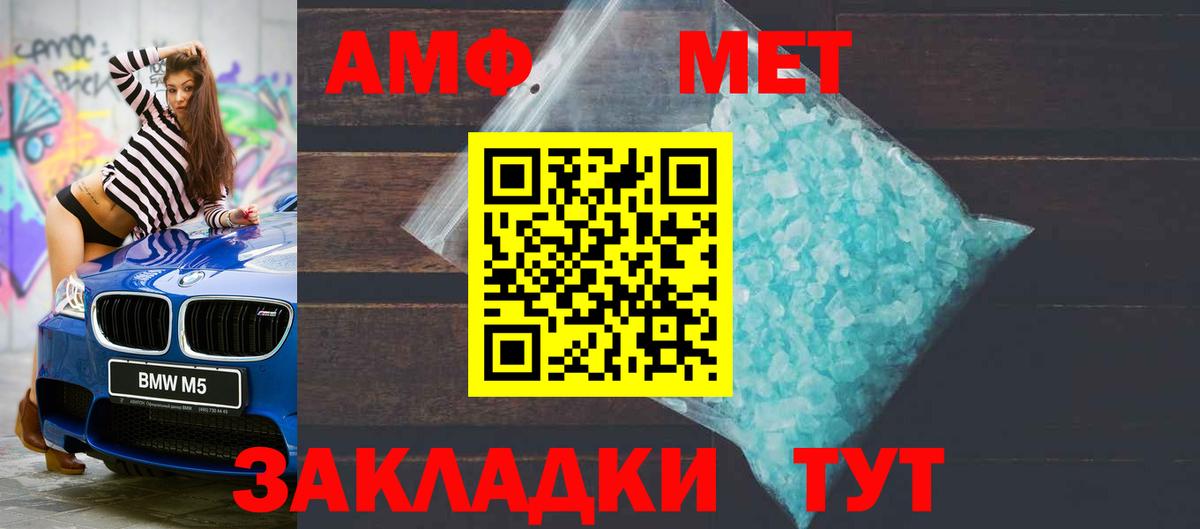 Амфетамин 97% Чистополь