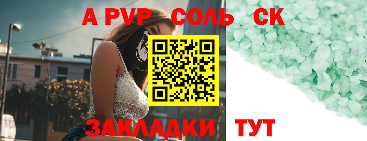 A PVP СК КРИС  А ПВП крисы CK  APVP крисы CK  Вход с VPN  Чистополь 
