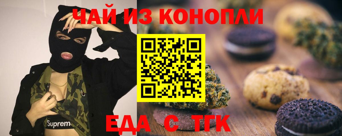 Чистополь  Canna-Cookies марихуана  Вход с VPN 