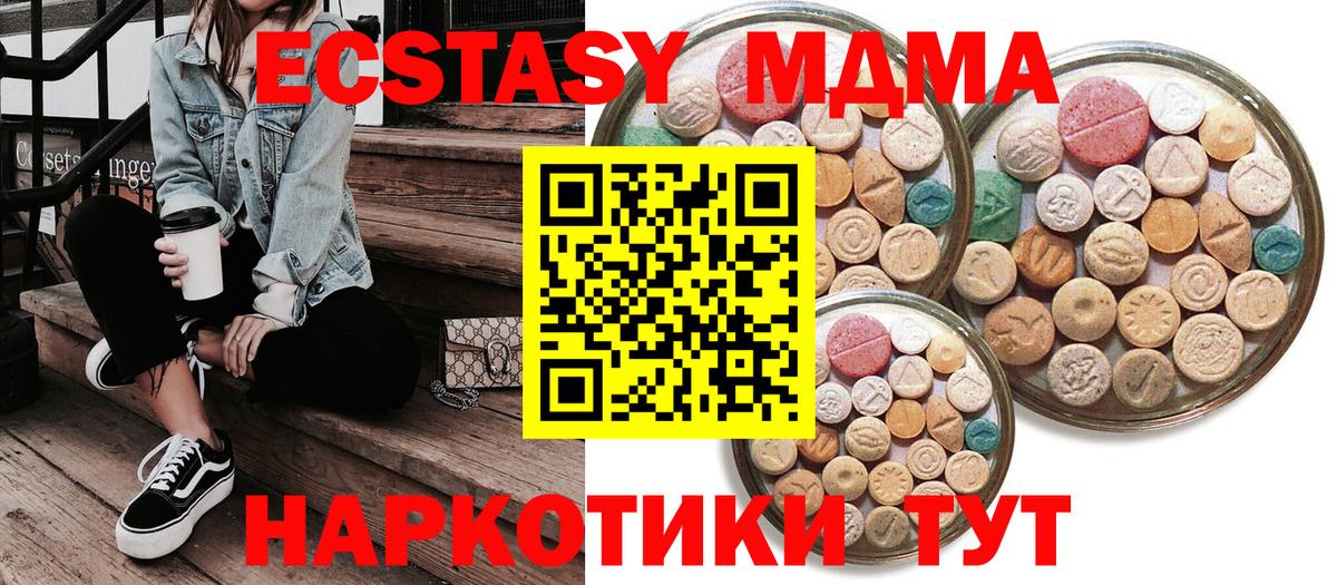 ЭКСТАЗИ  Экстази 300 mg  Чистополь  Вход с VPN  Ecstasy 250 мг 