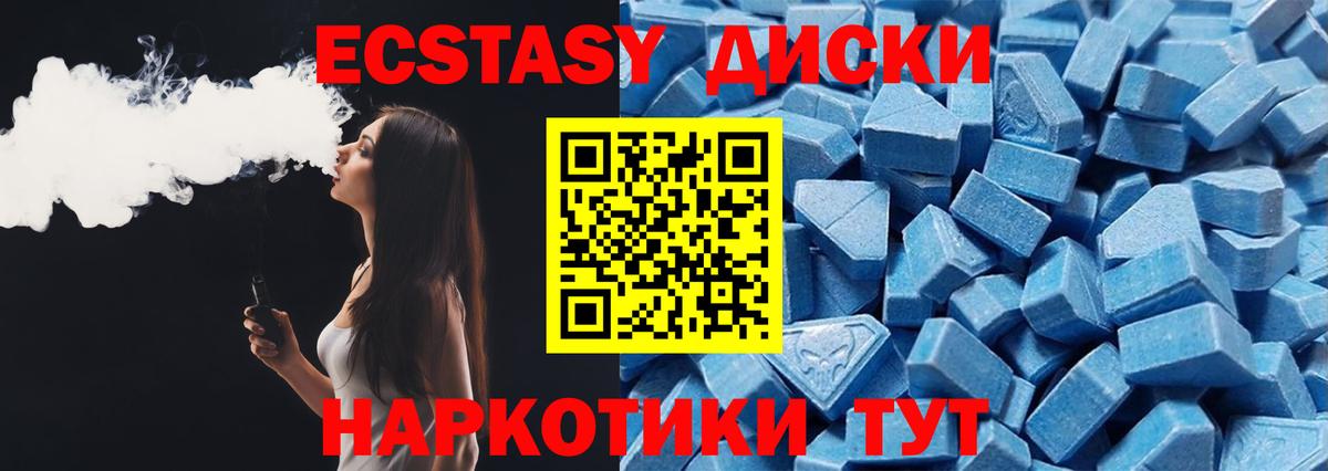 Ecstasy XTC Чистополь