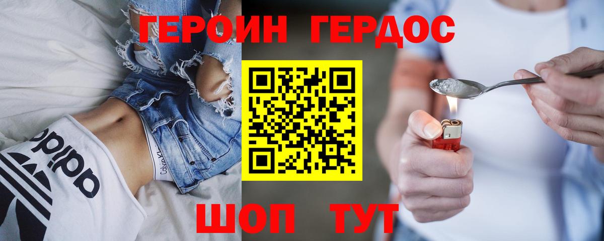 Героин Афган Чистополь