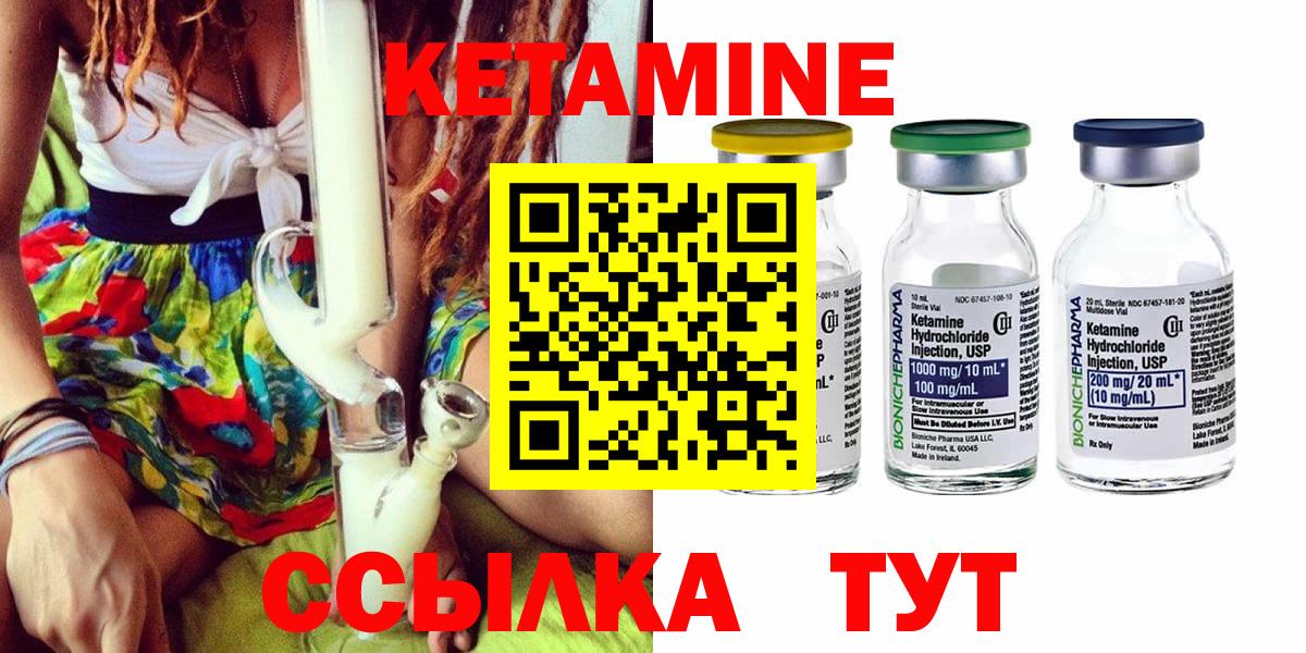 Чистополь  Кетамин ketamine  Вход с VPN 