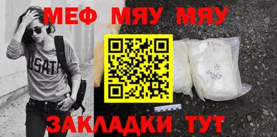 мефедрон мука Бугуруслан