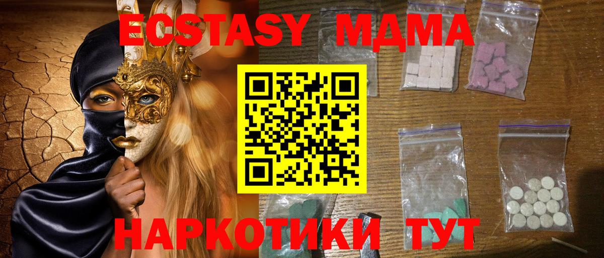 MDMA  МДМА молли  Вход с VPN  Чистополь  МДМА crystal 