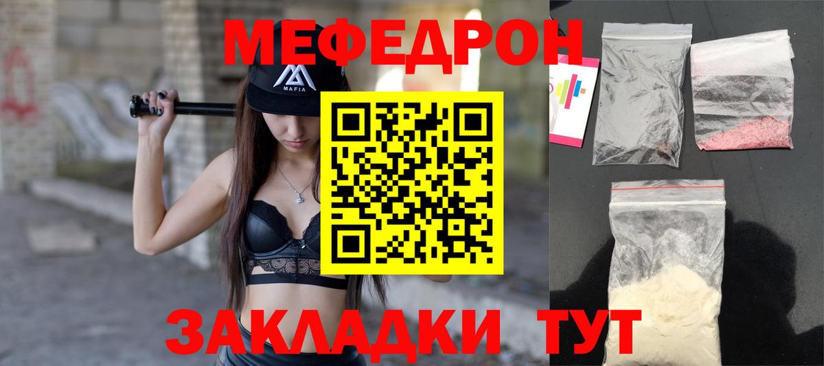 Меф мяу мяу кристаллы Чистополь